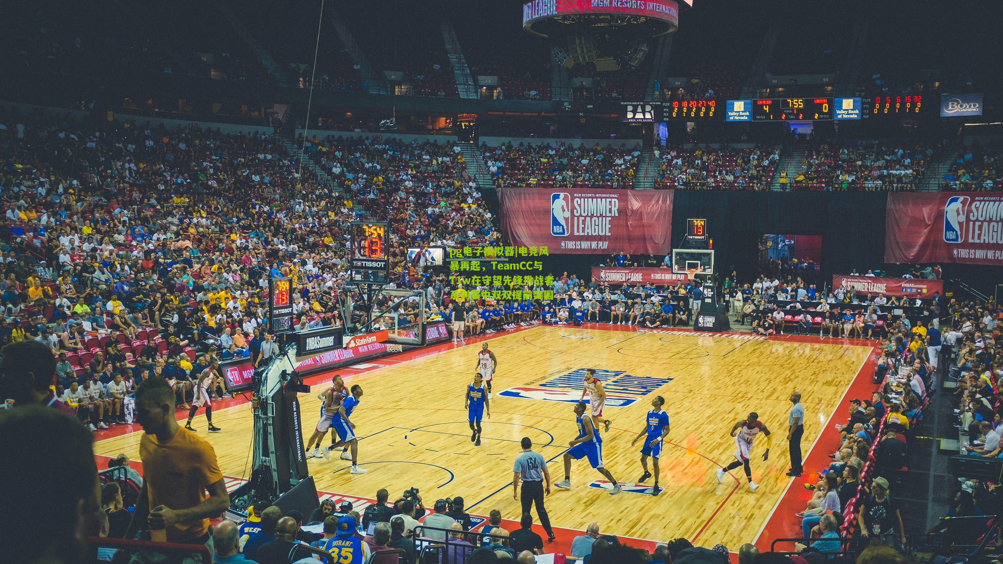 电竞风暴再起，TeamCC与T1w在守望先锋挑战者系列赛中双双提前突围