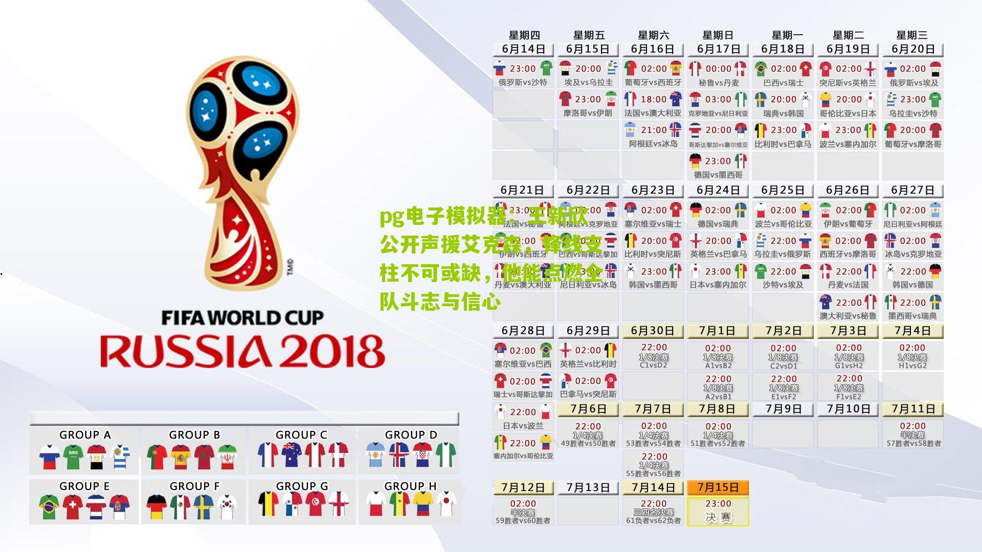 王新欣公开声援艾克森，锋线支柱不可或缺，他能点燃全队斗志与信心